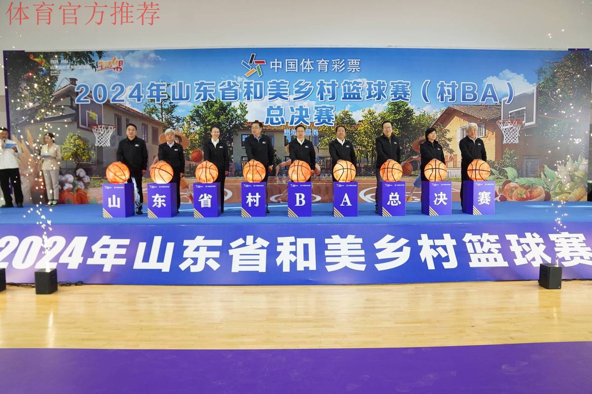 2024五甲总决赛在山东滨州开战