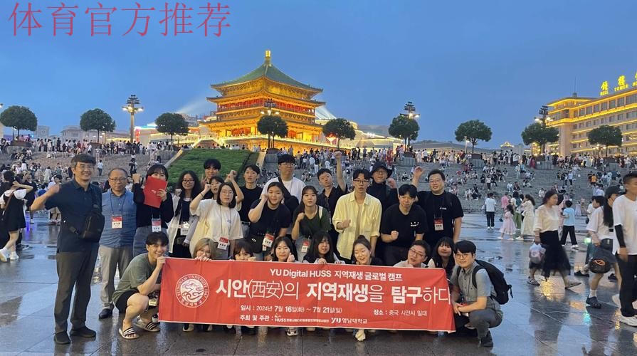 增进友谊 深化理解 中韩群众体育交流活动举办 增进友谊 深化理解 中韩群众体育交流活动举办