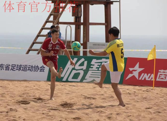 风起东夷 2023沙足巡回赛·日照站热力开赛