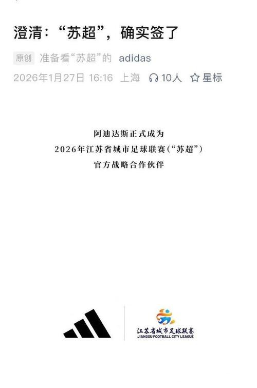 “苏超”和“中超”，谁的含金量更高？不拉不踩，我们只用数字说话！